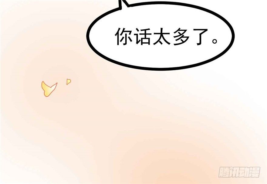 《玉为媒》037-冒失的刘美人 第36页