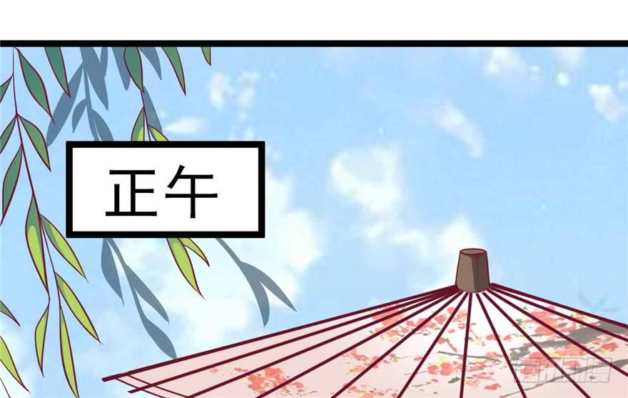 《玉为媒》037-冒失的刘美人 第38页