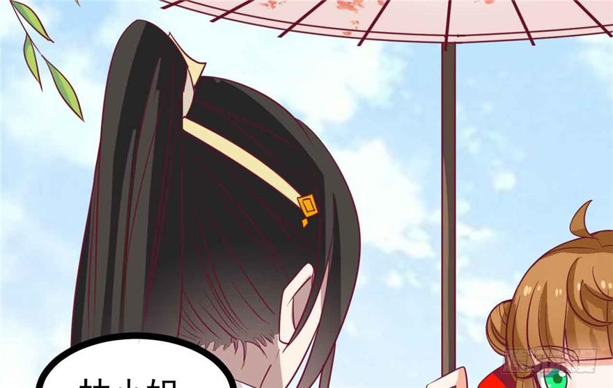 《玉为媒》037-冒失的刘美人 第39页