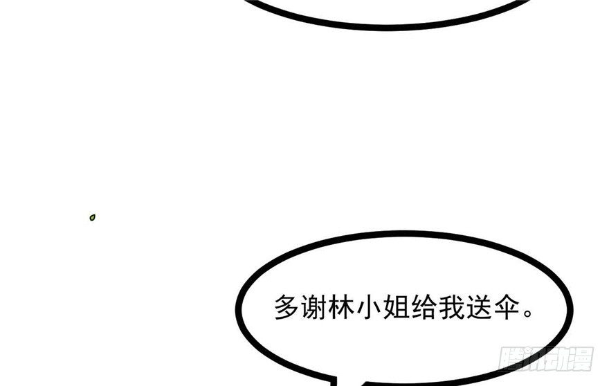 《玉为媒》037-冒失的刘美人 第43页