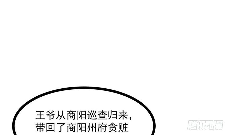 《玉为媒》037-冒失的刘美人 第7页