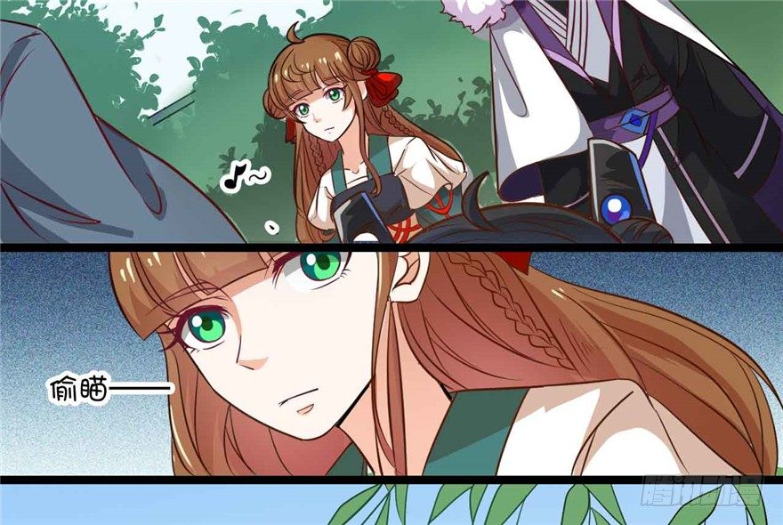 《玉为媒》036-帮你不算多管闲事 第20页