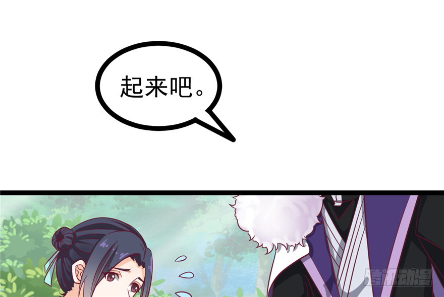 《玉为媒》036-帮你不算多管闲事 第2页