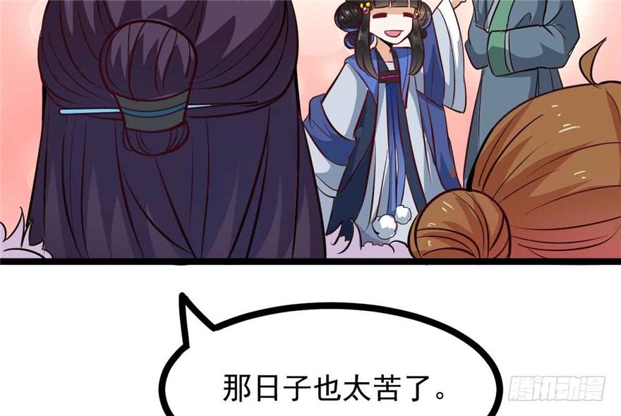 《玉为媒》036-帮你不算多管闲事 第30页