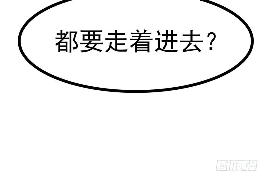 《玉为媒》036-帮你不算多管闲事 第44页