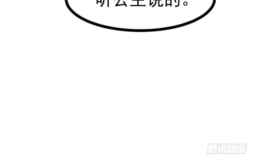 《玉为媒》037-冒失的刘美人 第15页