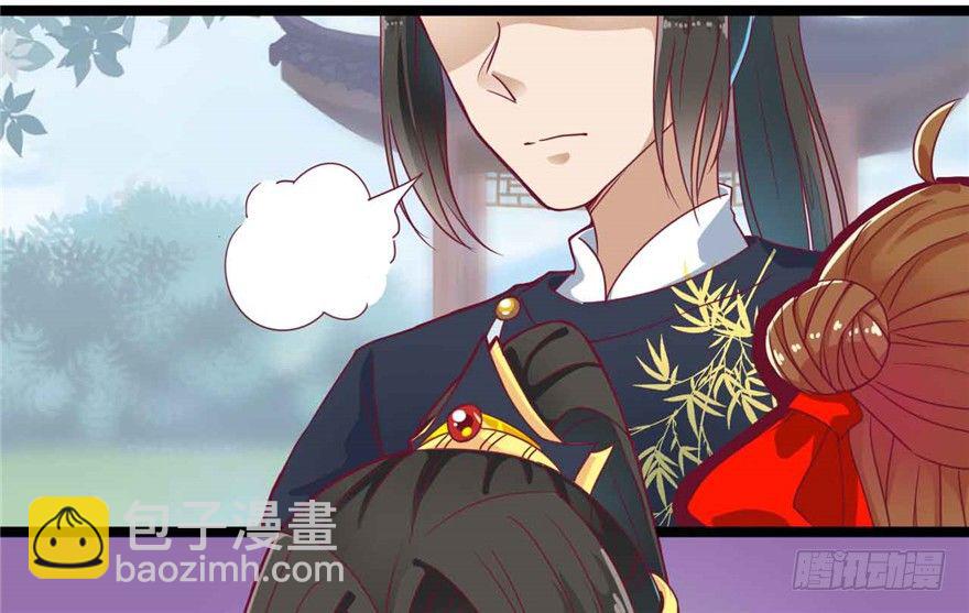 《玉为媒》037-冒失的刘美人 第17页