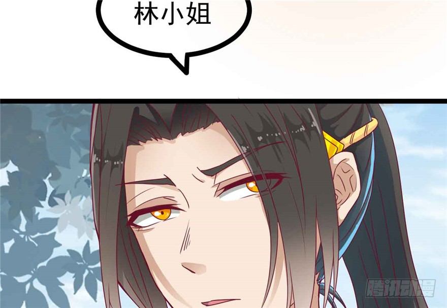 《玉为媒》037-冒失的刘美人 第34页