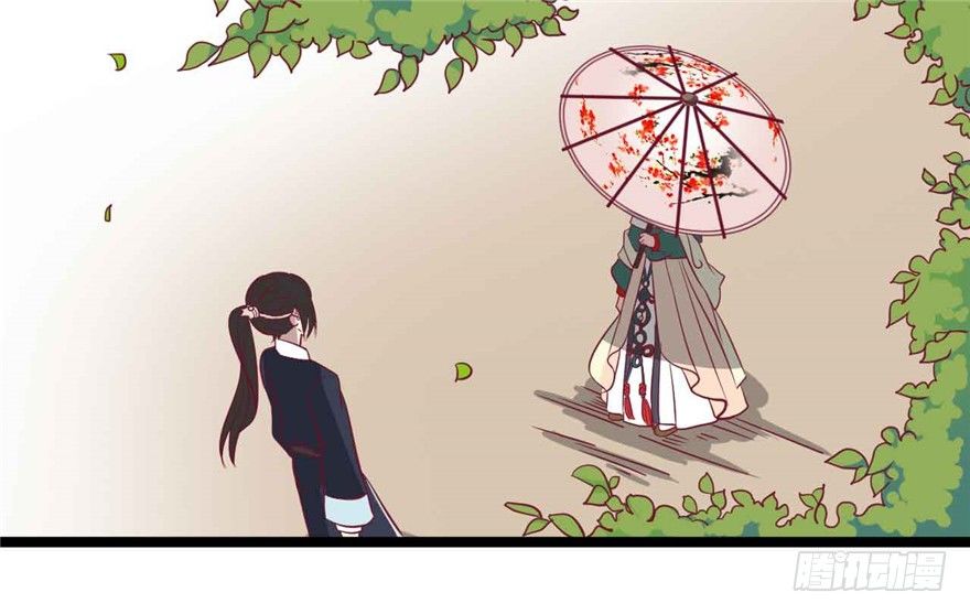 《玉为媒》037-冒失的刘美人 第41页