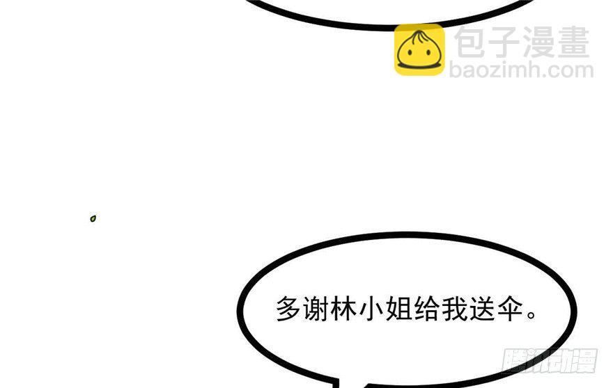 《玉为媒》037-冒失的刘美人 第43页