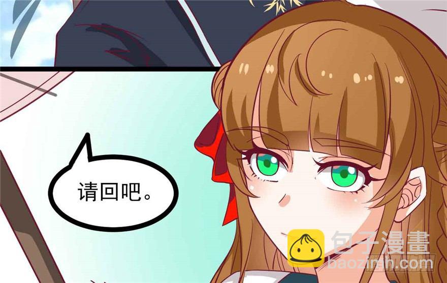 《玉为媒》037-冒失的刘美人 第45页