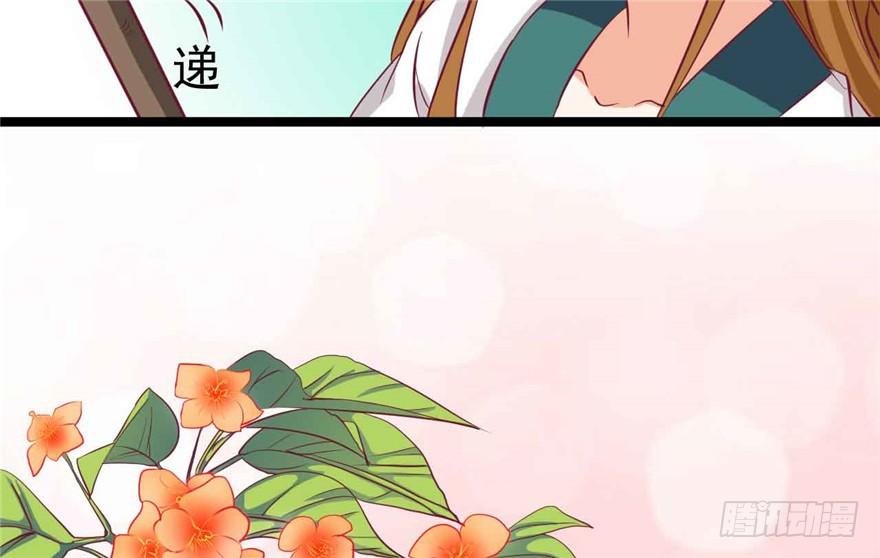 《玉为媒》037-冒失的刘美人 第46页