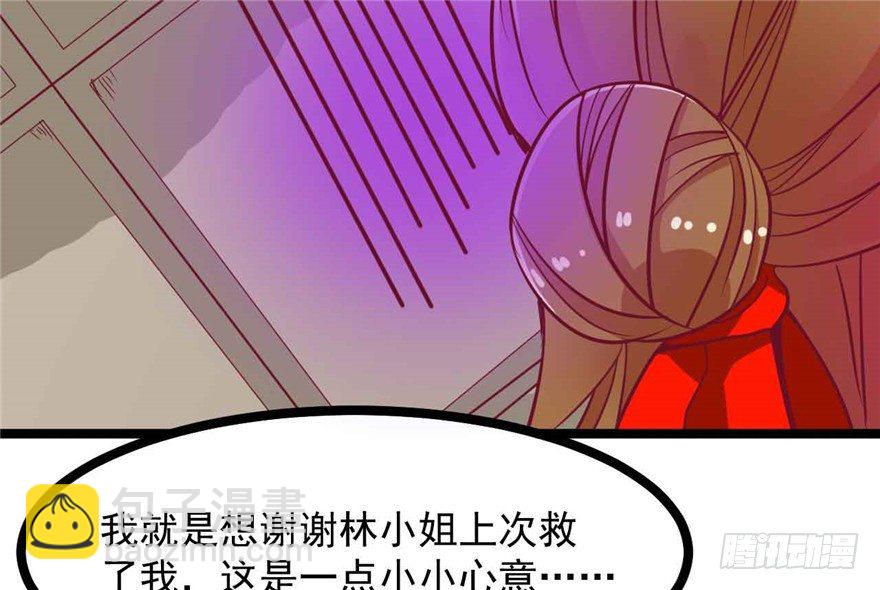 《玉为媒》038-公主要出宫？！ 第13页