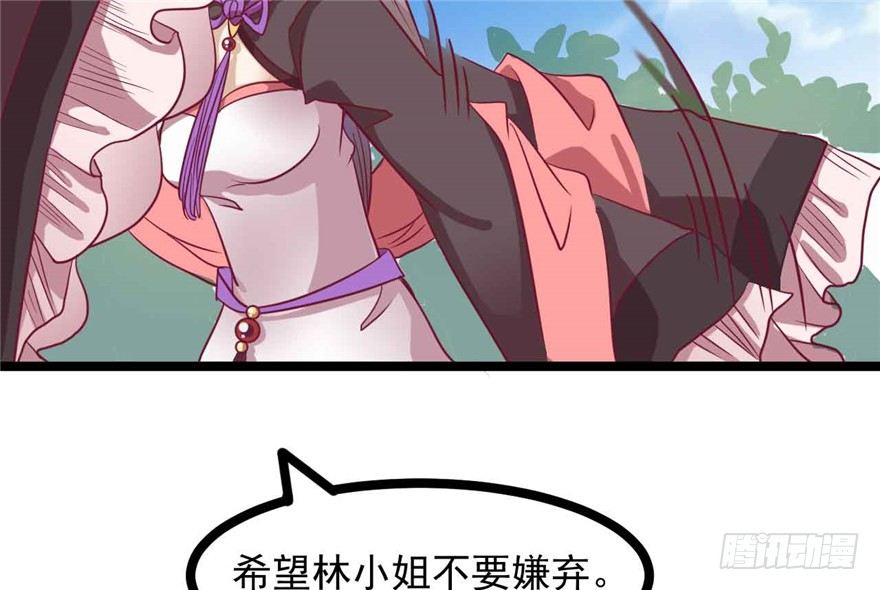 《玉为媒》038-公主要出宫？！ 第15页