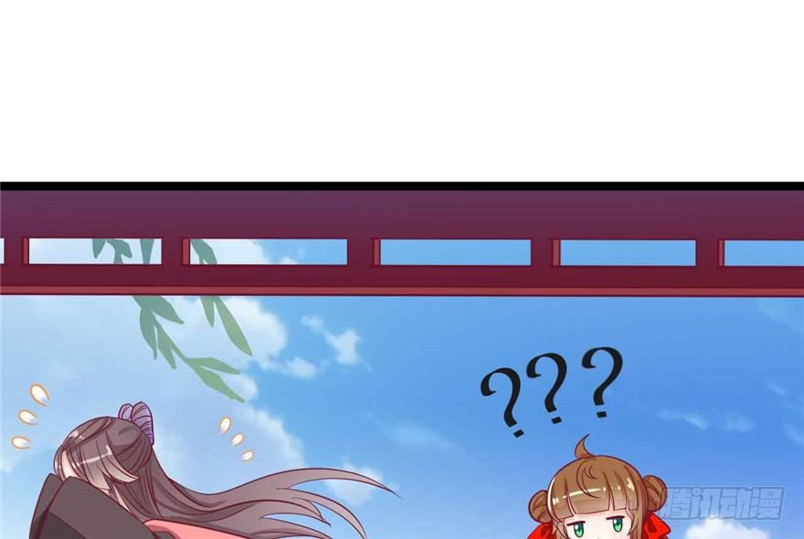 《玉为媒》038-公主要出宫？！ 第22页