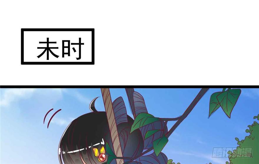 《玉为媒》038-公主要出宫？！ 第25页