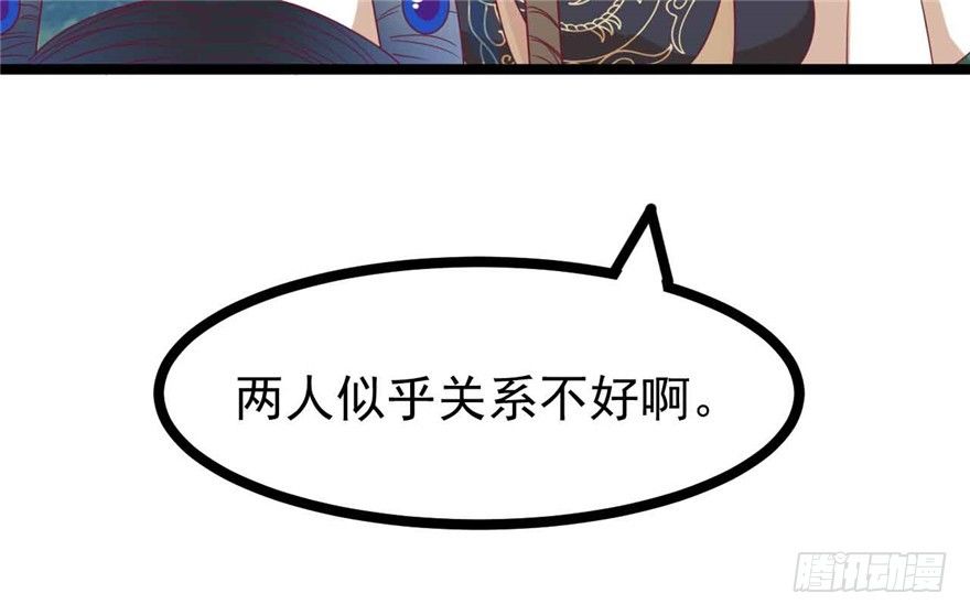 《玉为媒》038-公主要出宫？！ 第33页