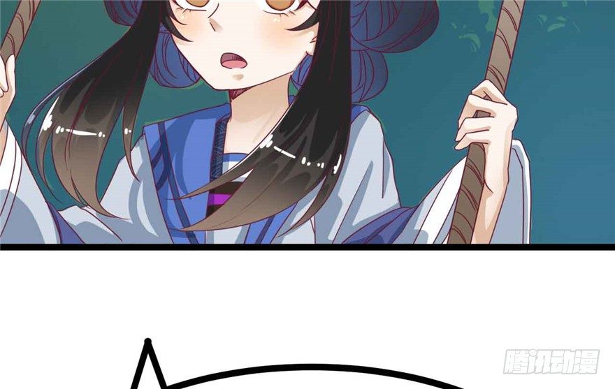 《玉为媒》038-公主要出宫？！ 第35页