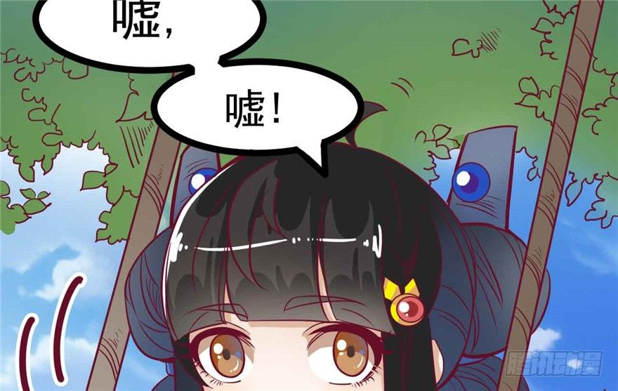 《玉为媒》038-公主要出宫？！ 第46页