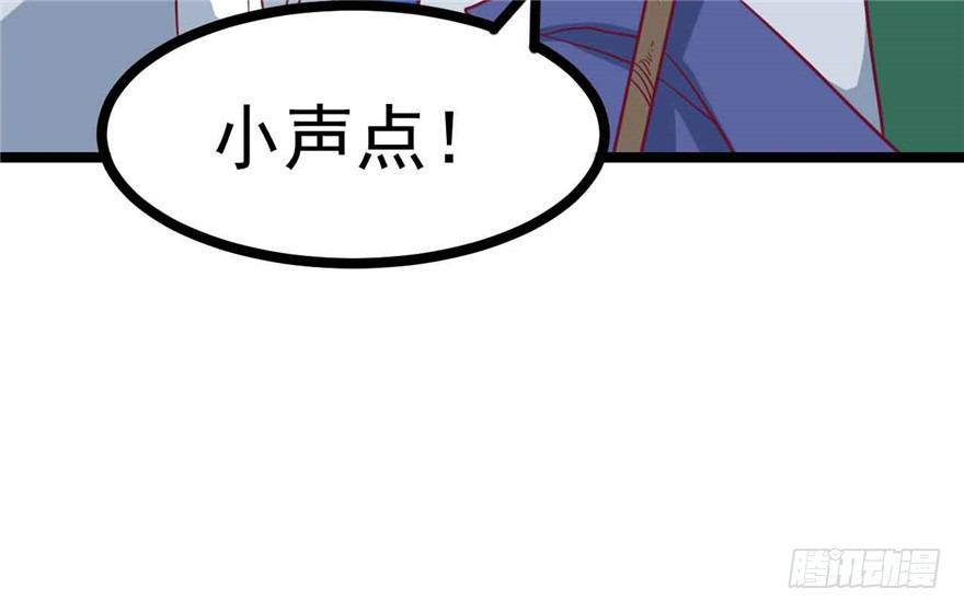 《玉为媒》038-公主要出宫？！ 第48页