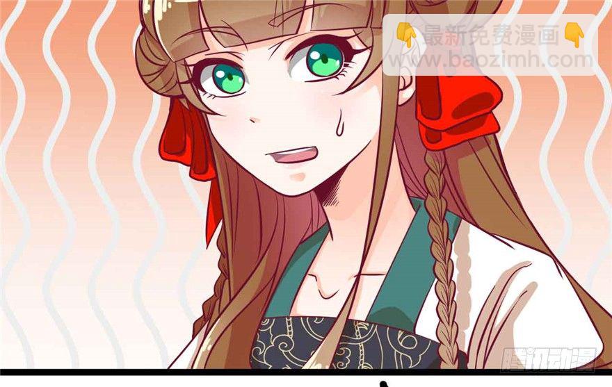《玉为媒》038-公主要出宫？！ 第50页
