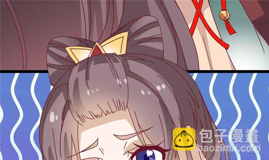 《玉为媒》038-公主要出宫？！ 第5页