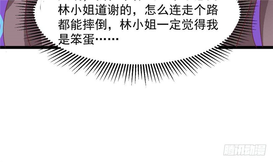 《玉为媒》038-公主要出宫？！ 第7页