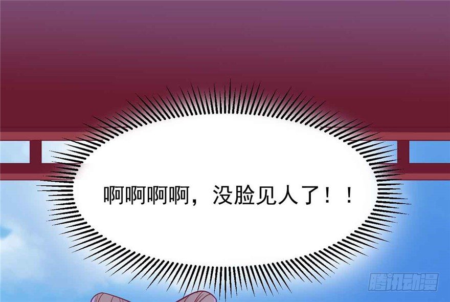 《玉为媒》038-公主要出宫？！ 第8页