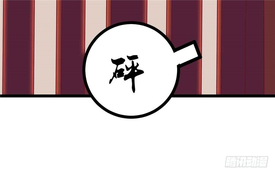 《玉为媒》039-端王被人打了？！ 第27页