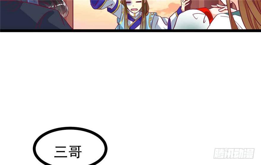 《玉为媒》039-端王被人打了？！ 第30页