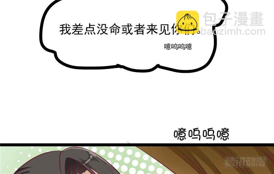 《玉为媒》039-端王被人打了？！ 第35页