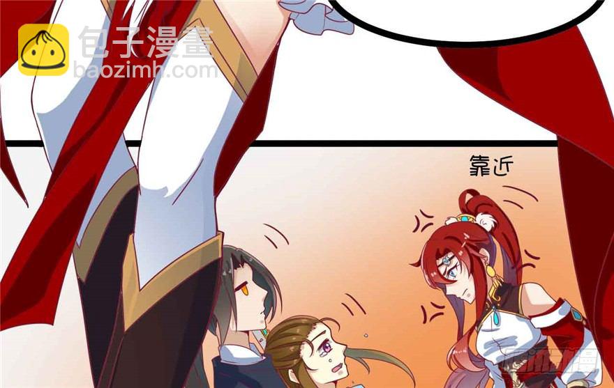 《玉为媒》039-端王被人打了？！ 第48页