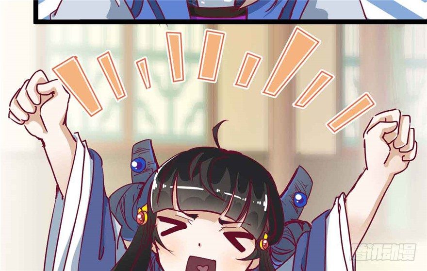 《玉为媒》039-端王被人打了？！ 第7页