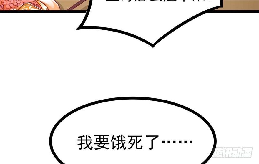 《玉为媒》039-端王被人打了？！ 第9页