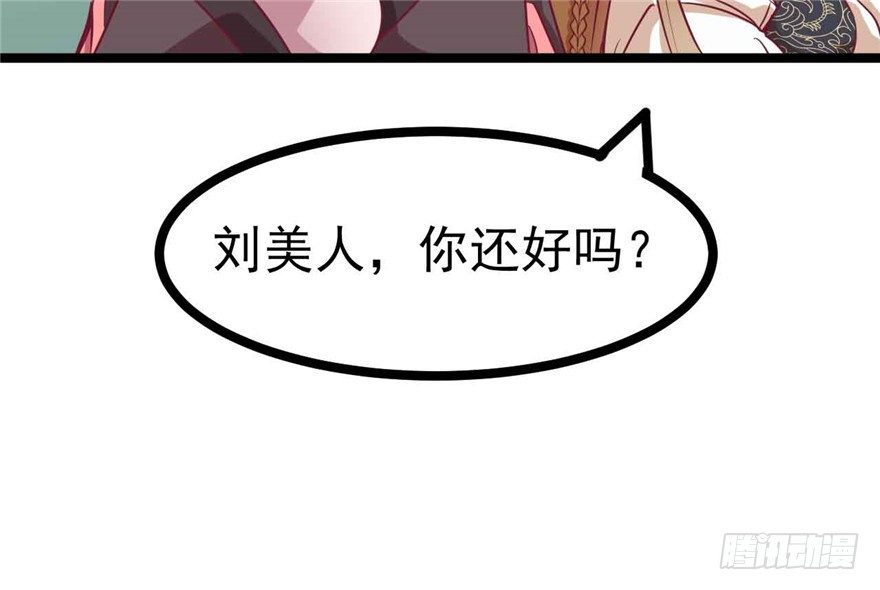 《玉为媒》038-公主要出宫？！ 第10页