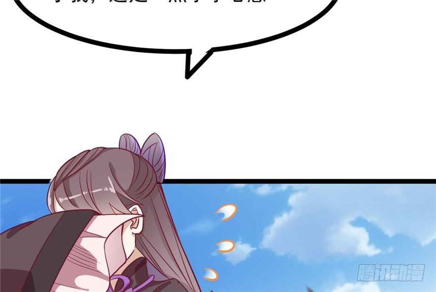 《玉为媒》038-公主要出宫？！ 第14页