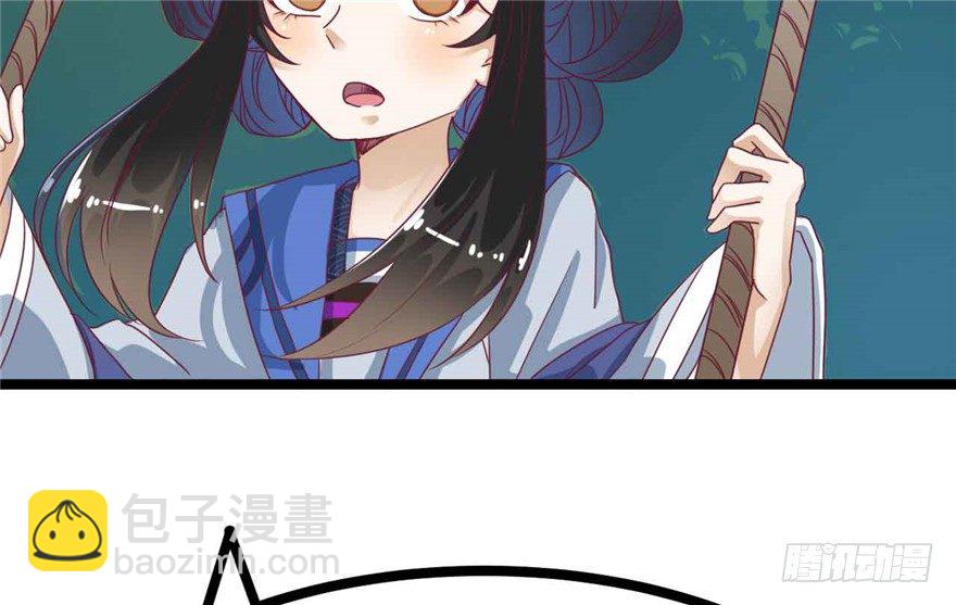 《玉为媒》038-公主要出宫？！ 第35页