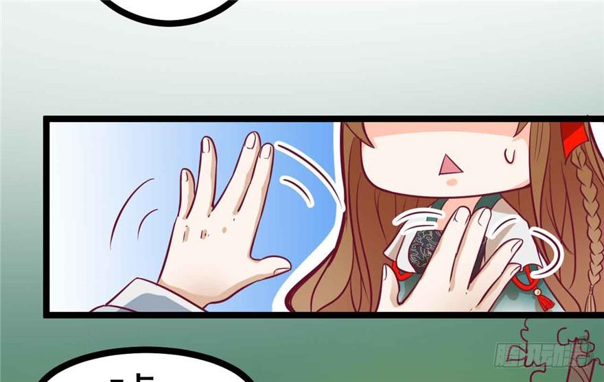 《玉为媒》038-公主要出宫？！ 第45页