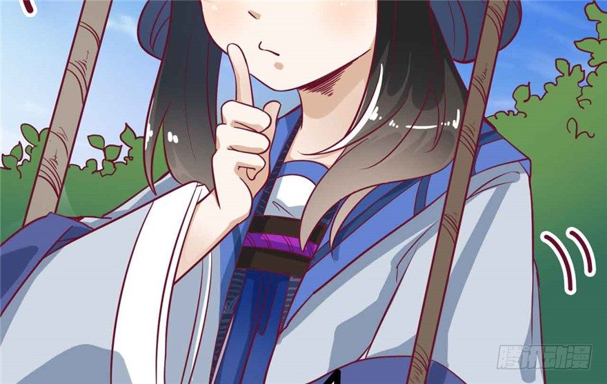 《玉为媒》038-公主要出宫？！ 第47页