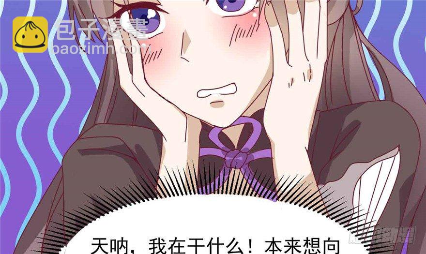 《玉为媒》038-公主要出宫？！ 第6页