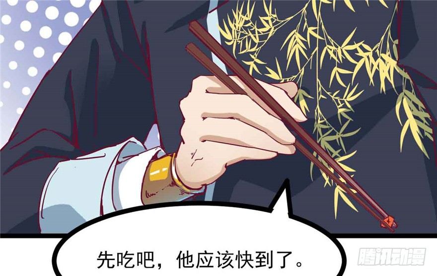 《玉为媒》039-端王被人打了？！ 第13页