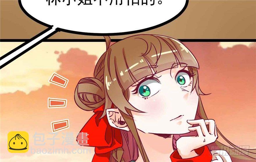 《玉为媒》039-端王被人打了？！ 第17页