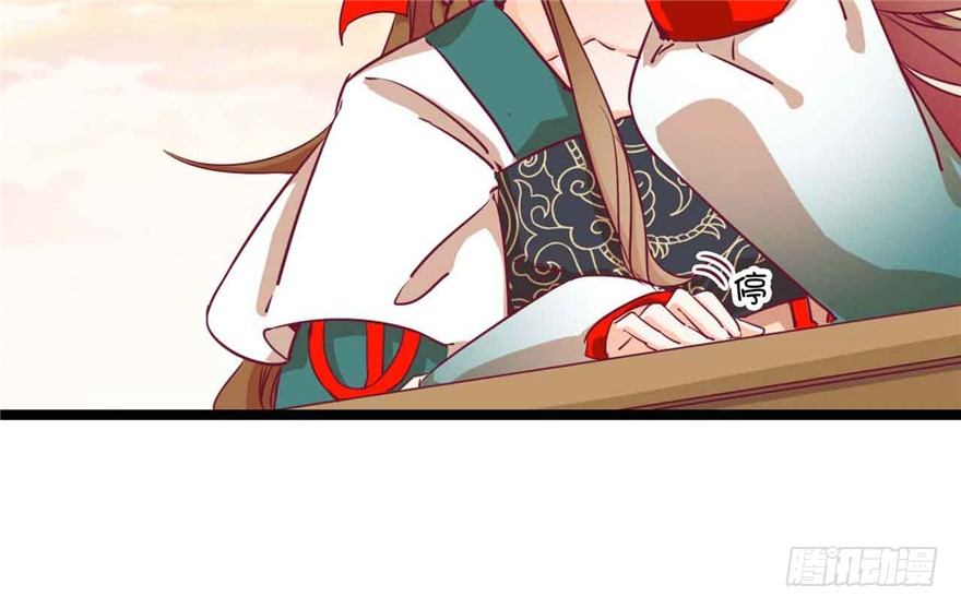 《玉为媒》039-端王被人打了？！ 第18页