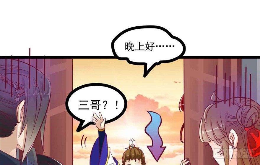 《玉为媒》039-端王被人打了？！ 第29页