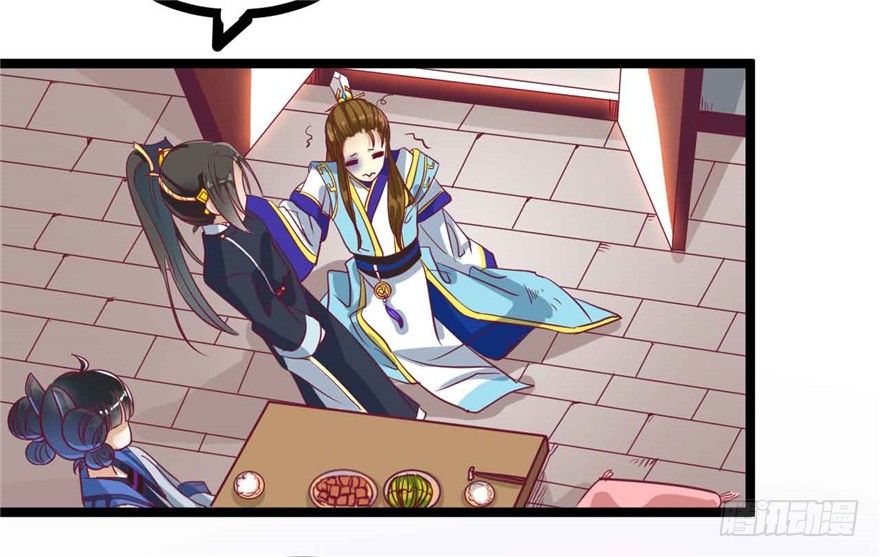 《玉为媒》039-端王被人打了？！ 第31页