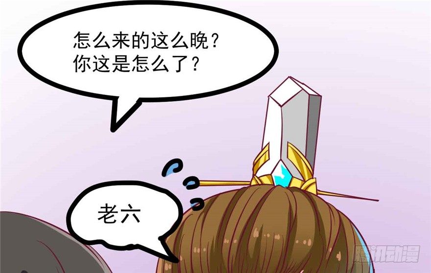 《玉为媒》039-端王被人打了？！ 第32页