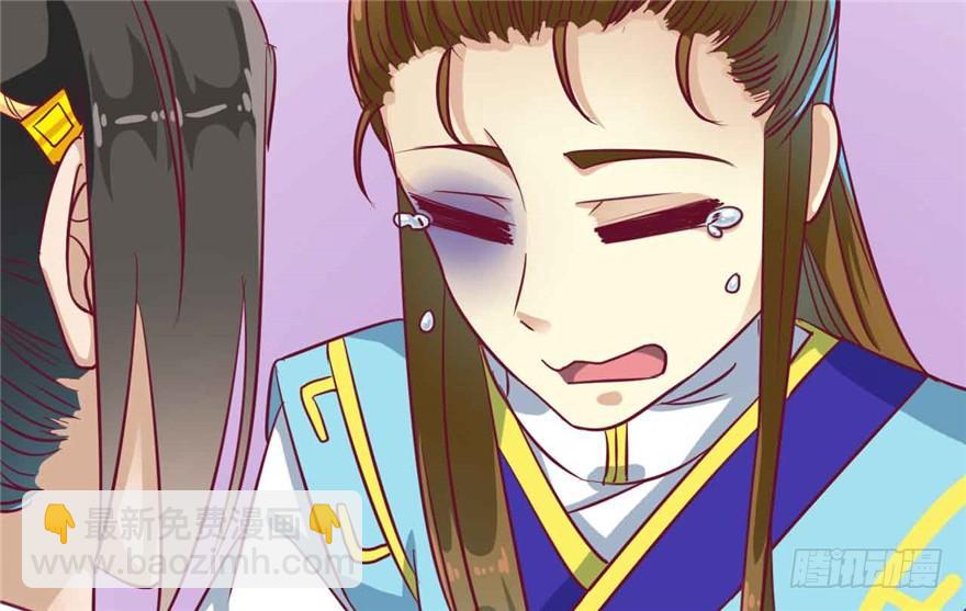 《玉为媒》039-端王被人打了？！ 第33页