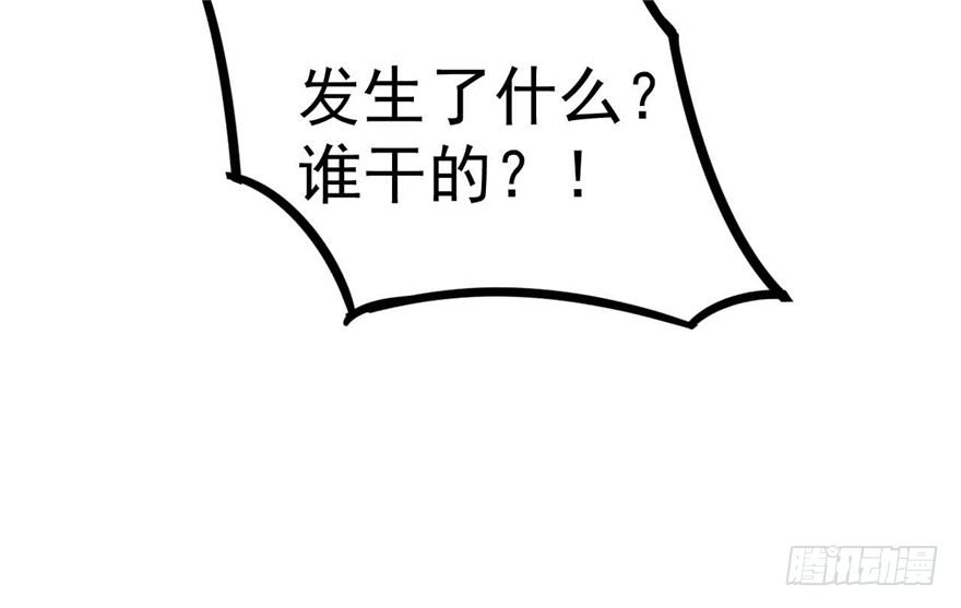 《玉为媒》039-端王被人打了？！ 第37页