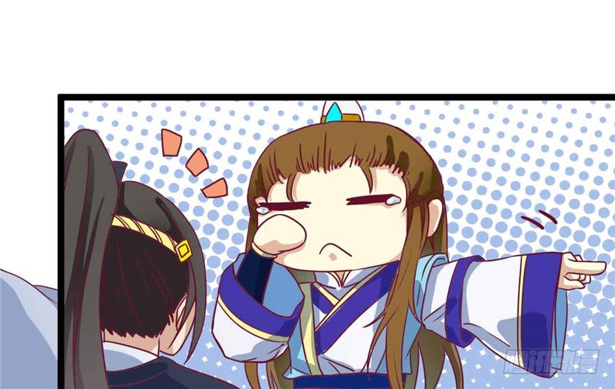 《玉为媒》039-端王被人打了？！ 第38页