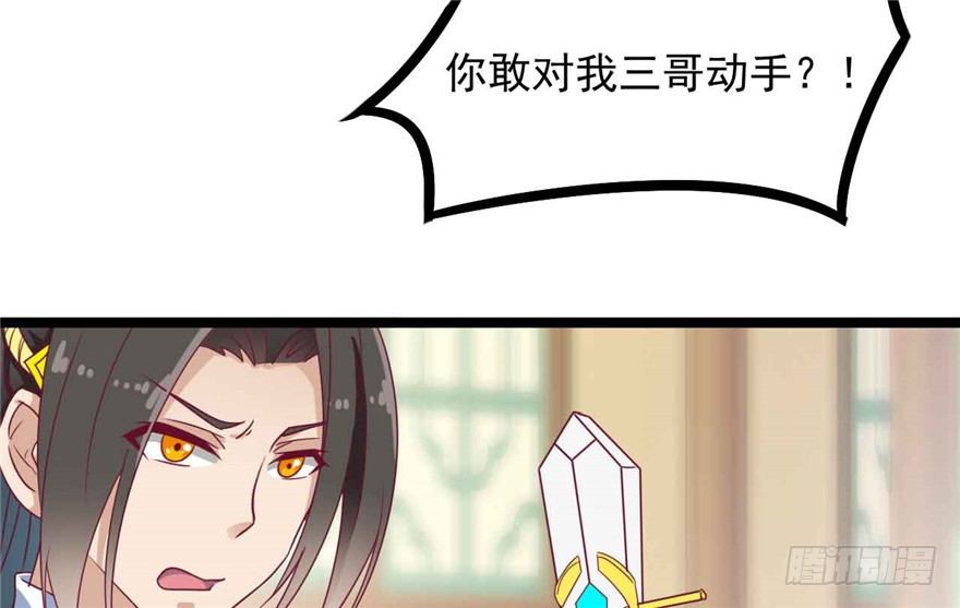 《玉为媒》039-端王被人打了？！ 第45页